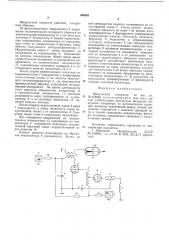 Импульсный генератор (патент 546093)