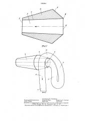 Устройство для питания текстильной машины волокнистой лентой (патент 1283264)