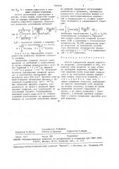 Способ определения модуля упругости покрытия (патент 1649244)