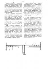 Одноосная ручная тележка (патент 1237534)