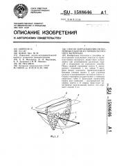 Способ запечатывания заполненных пакетов из термопластичного материала (патент 1588646)
