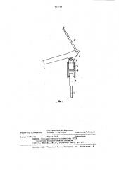 Захватное устройство для тарно-штучных грузов (патент 952719)