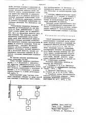 Способ определения концентрации высокомолекулярных соединений (патент 623137)