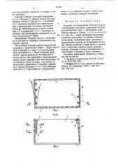 Сердечник для формования объемных блоков с внутренними консолями (патент 667401)