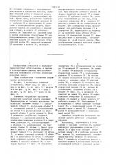 Зажимное устройство вагонетки подвесной канатной дороги (патент 1481120)