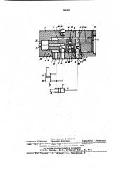 Устройство для дистанционного управлениясекцией гидрофицированной крепи (патент 812982)