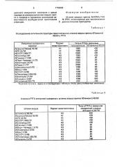 Штамм вируса гриппа гкв n 2263, используемый для приготовления диагностических препаратов (патент 1756353)