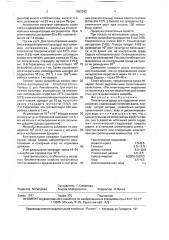Питательная среда для выделения энтерококков (патент 1652345)