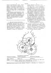 Пильный волокноотделитель (патент 1505989)