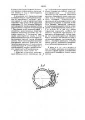 Муфта для ступенчатого цементирования обсадных колонн (патент 1680952)
