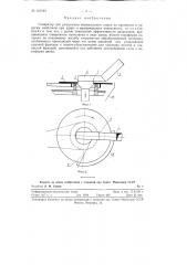 Сепаратор для разделения минерального сырья (патент 121723)