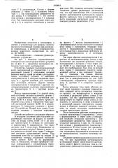 Устройство для управления электромагнитами (патент 1229851)