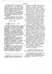 Компенсационно-параметрический импульсный стабилизатор постоянного напряжения (патент 657422)