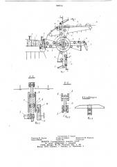 Устройство для разделения слоя волок-нистого материала ha порции (патент 846614)