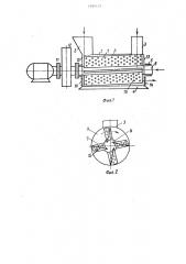 Барабанная мельница (патент 1404113)