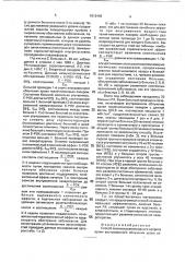 Способ лечения ревматоидного артрита (патент 1812499)