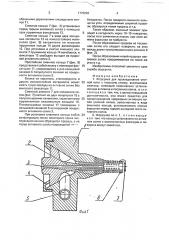 Форсунка для прокладывания уточной нити к ткацкому станку (патент 1772242)