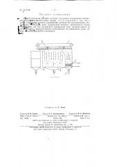 Способ флотации волокна методом частичного электролиза оборотной воды бумагоделательных машин (патент 141744)