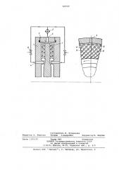 Жидкометаллическое токосъемное устройство (патент 729704)