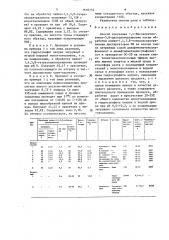 Способ получения 1,4-бисоксиэтиламино-5,8-диоксиантрахинона (патент 1618753)