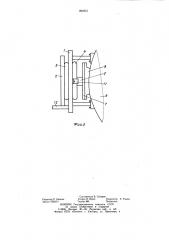 Устройство для вскрытия люков барабанных мельниц (патент 990301)
