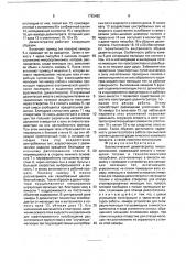Баллистический дезинтегратор микроорганизмов (патент 1763482)