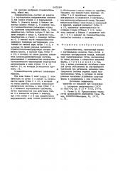 Гвоздезабиватель (патент 935283)