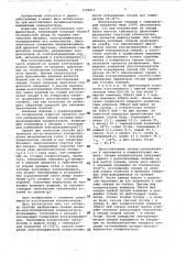 Способ разбраковки секций оксидно-полупроводниковых конденсаторов (патент 1109817)