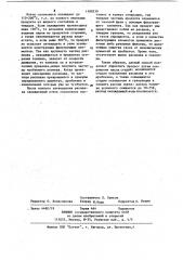 Способ грануляции борсодержащих продуктов (патент 1100230)