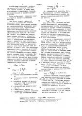 Способ разделения эмульсии (патент 1205926)