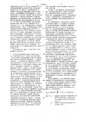 Установка для сернокислотной очистки фракций сырого бензола от тиофена (патент 1493635)