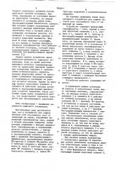 Устройство для защиты тяговой сетипостоянного toka ot замыканий ha землю (патент 834811)