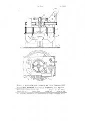 Круглая тоннельная печь для обжига цементного сырья (патент 81605)