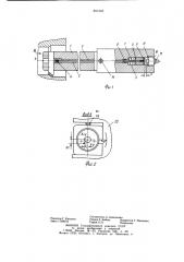 Расточная динамометрическая оправка (патент 891248)