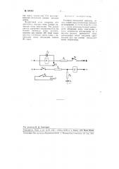 Релейный импульсный генератор (патент 104593)
