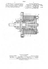Электромагнитный шаговый двигатель (патент 731522)