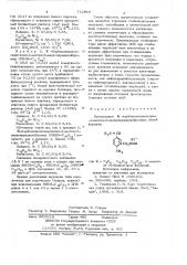 Производные -карбалкоксиметилен -2-метил-5- винилпиридинийбромида в качестве стабилизаторов эмульсии (патент 713868)