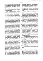 Способ микродугового анодирования алюминия и его сплавов (патент 1733507)