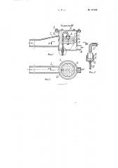 Проточный воздухоотводчик (патент 121928)
