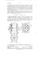 Питатель барабанный шлюзовой (патент 125460)