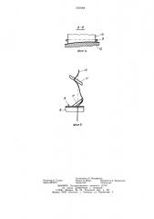Устройство для обрезки выпрессовок с покрышек пневматических шин (патент 1256988)