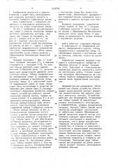Рычажная компенсирующая муфта (патент 1532742)