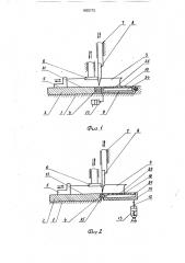 Устройство для обрезки стоп листового неметаллического материала (патент 1655773)