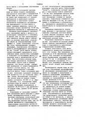 Способ окомкования агломерационной шихты (патент 1468946)