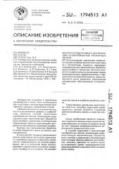 Способ подготовки к эксплуатации калиброванных прокатных валков (патент 1794513)