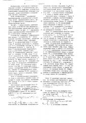 Устройство для формирования интегральных характеристик модулярного кода (патент 1216777)