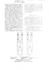 Вибратор поперечных колебаний колонкового снаряда (патент 720128)