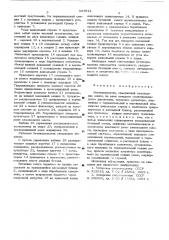 Бетоноукладчик (патент 537821)