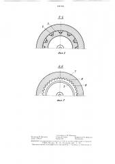 Мукомольный валец (патент 1391701)