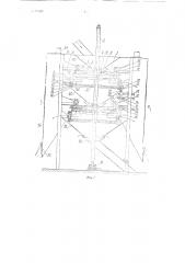 Обдирочная машина для зерна (патент 92085)